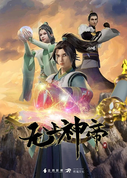 Постер Верховный Бог | анимав Постер Верховный Бог | анимав